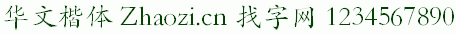 点击查看此字体详细信息