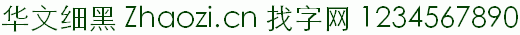 点击查看此字体详细信息