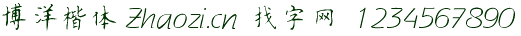 点击查看此字体详细信息
