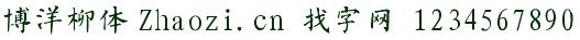 点击查看此字体详细信息