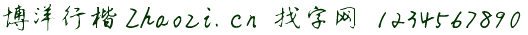 点击查看此字体详细信息