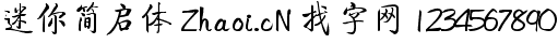 点击查看此字体详细信息