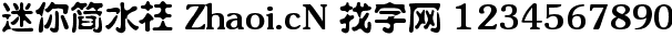 点击查看此字体详细信息