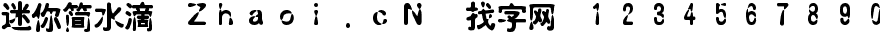 点击查看此字体详细信息