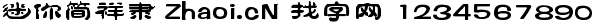 点击查看此字体详细信息