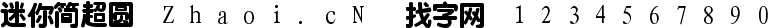点击查看此字体详细信息