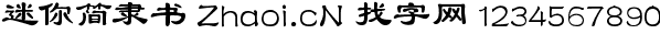 点击查看此字体详细信息