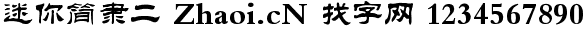 点击查看此字体详细信息