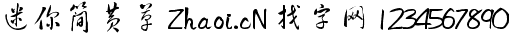 点击查看此字体详细信息