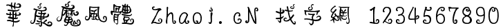 点击查看此字体详细信息