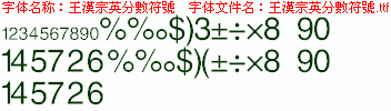 点击查看此字体详细信息