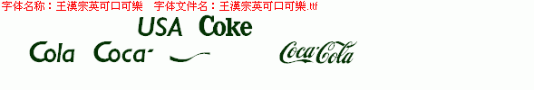 点击查看此字体详细信息