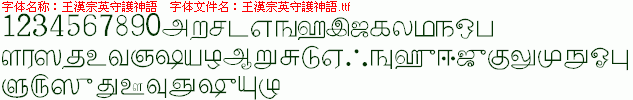 点击查看此字体详细信息