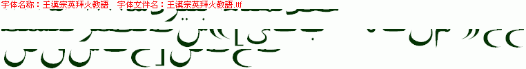 点击查看此字体详细信息
