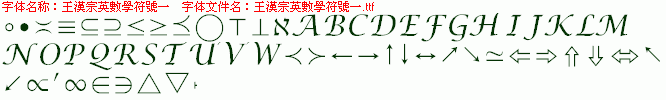 点击查看此字体详细信息