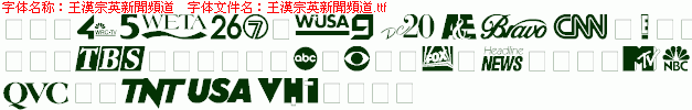 点击查看此字体详细信息