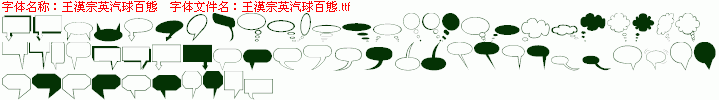 点击查看此字体详细信息