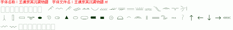 点击查看此字体详细信息