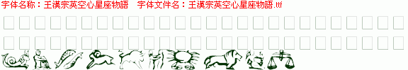 点击查看此字体详细信息
