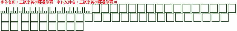 点击查看此字体详细信息