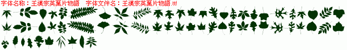 点击查看此字体详细信息