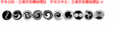 点击查看此字体详细信息