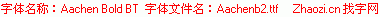 查看字体及作者详细介绍