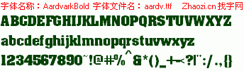 查看字体及作者详细介绍
