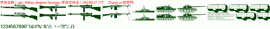 查看字体及作者详细介绍