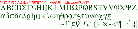 查看字体及作者详细介绍