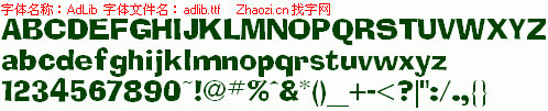 查看字体及作者详细介绍
