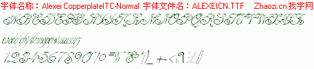 查看字体及作者详细介绍