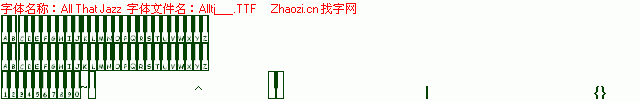 查看字体及作者详细介绍