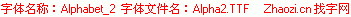 查看字体及作者详细介绍