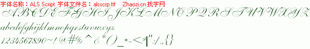 查看字体及作者详细介绍