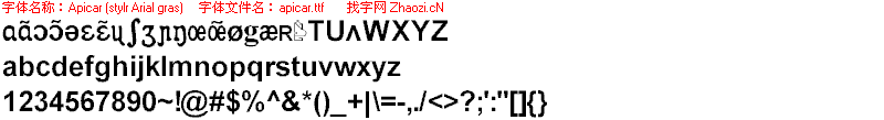 查看字体及作者详细介绍