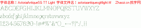 查看字体及作者详细介绍
