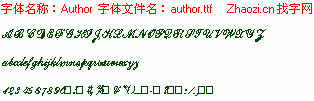 查看字体及作者详细介绍