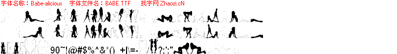 查看字体及作者详细介绍