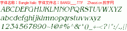 查看字体及作者详细介绍