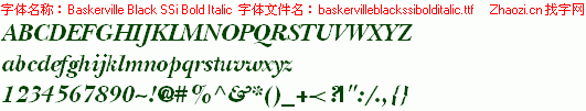 查看字体及作者详细介绍