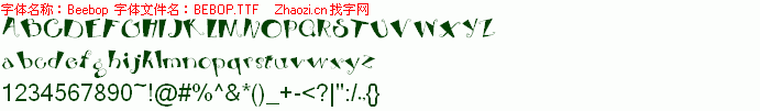 查看字体及作者详细介绍