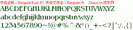 查看字体及作者详细介绍