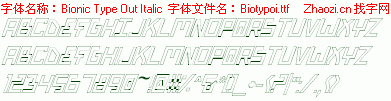 查看字体及作者详细介绍