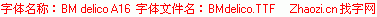 查看字体及作者详细介绍