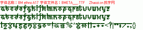 查看字体及作者详细介绍
