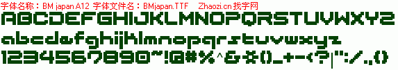 查看字体及作者详细介绍