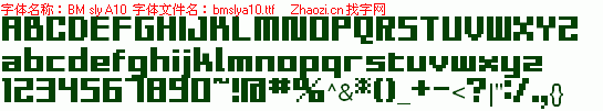 查看字体及作者详细介绍