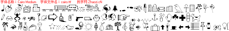 查看字体及作者详细介绍