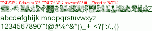 查看字体及作者详细介绍